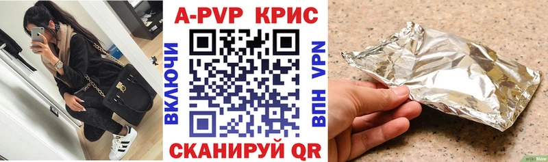 APVP СК  где купить   Камызяк 