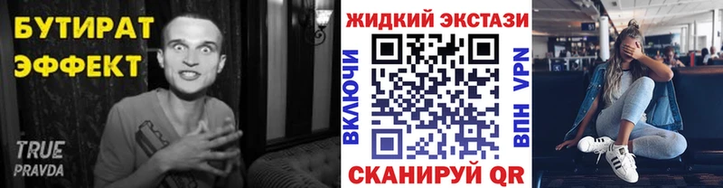 БУТИРАТ оксибутират  дарнет шоп  Камызяк 