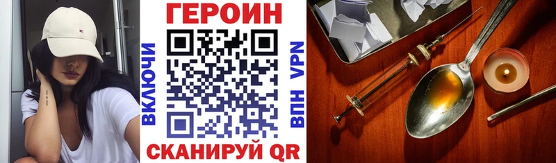 MEGA онион  Камызяк  ГЕРОИН VHQ 