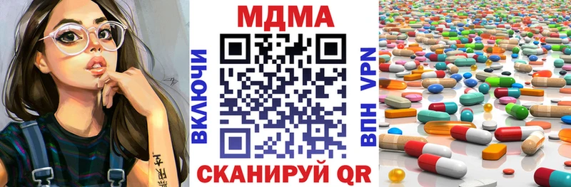 маркетплейс наркотические препараты  Камызяк  MDMA VHQ 
