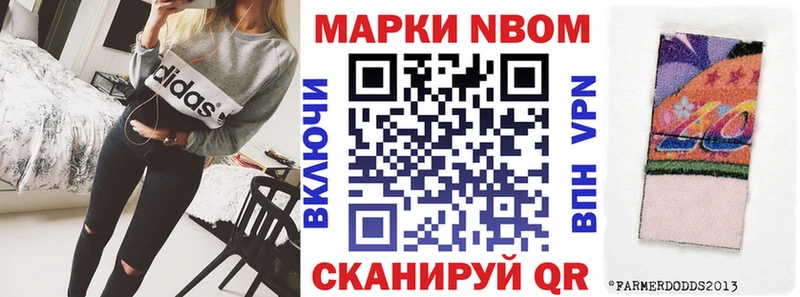 купить закладку  Камызяк  Марки N-bome 1,5мг 